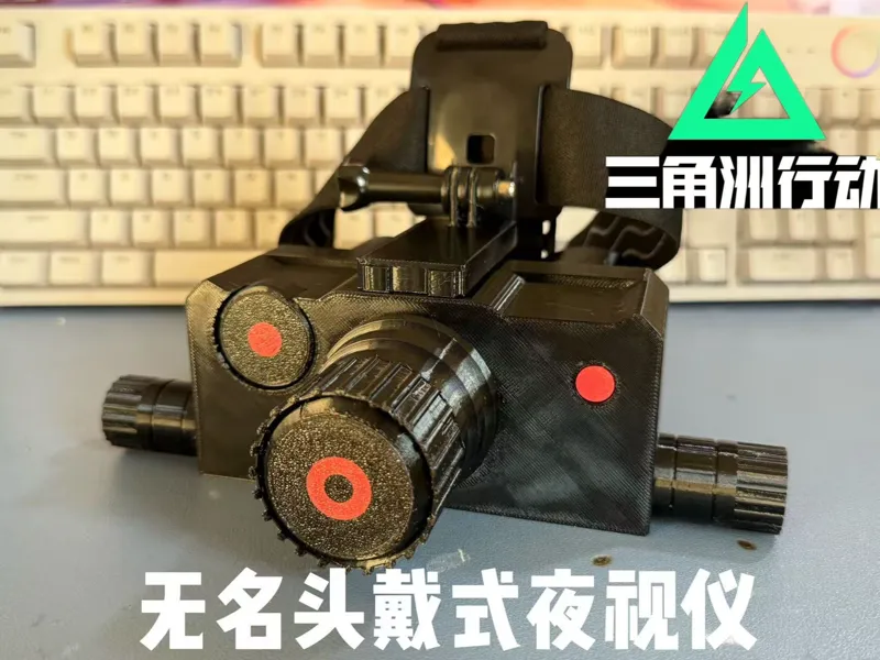 三角洲行动无名头戴夜视仪