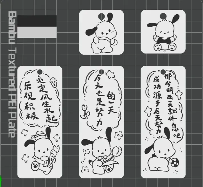 帕恰狗书签/钥匙扣（支持A1mini）
