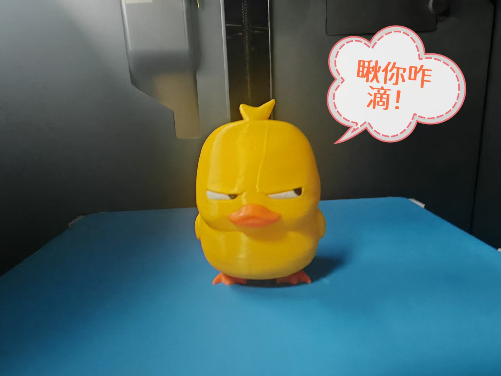 Miniatura 2 do modelo 3D 瞅你鸭 你瞅啥 小黄鸭  无需AMS 分件打印 可爱睿智解压玩具摆件