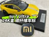 8cm arched top, no carbon fiber effect