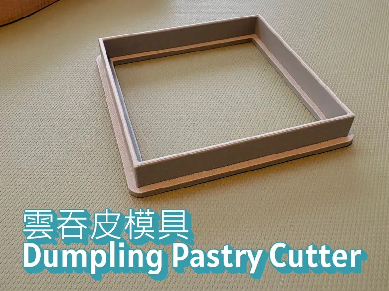 Dumpling / Wonton Pastry Cutter 雲吞皮模具