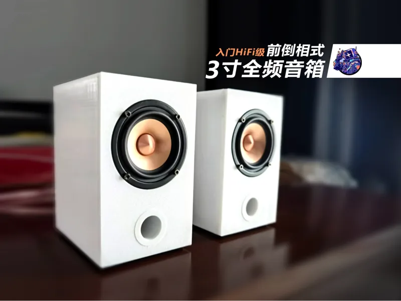 3inch Full-Range Speaker Desktop HiFi Audio System