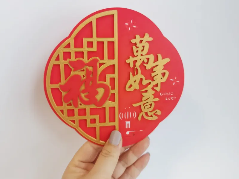 新年福字立体门贴 万事如意