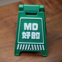 好的MD