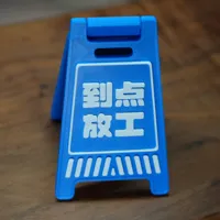 早点放工