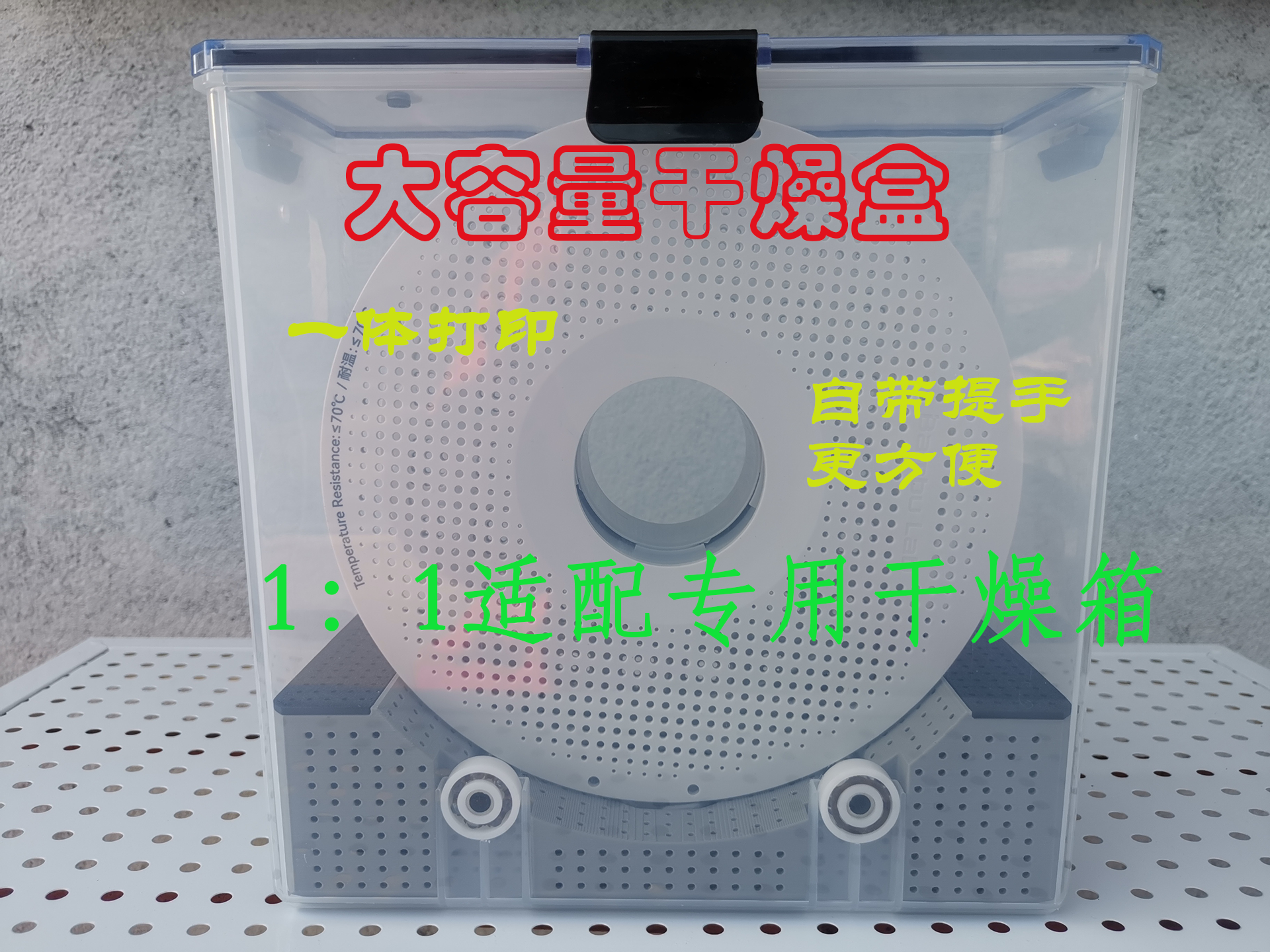 干燥箱干燥盒 一体化打印设计 超大干燥剂容量 超棒