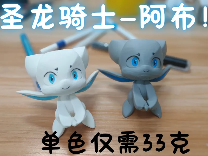 【洛克王国】圣龙骑士—阿布！