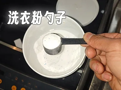 洗衣粉量勺 10克 15克 20克 25克