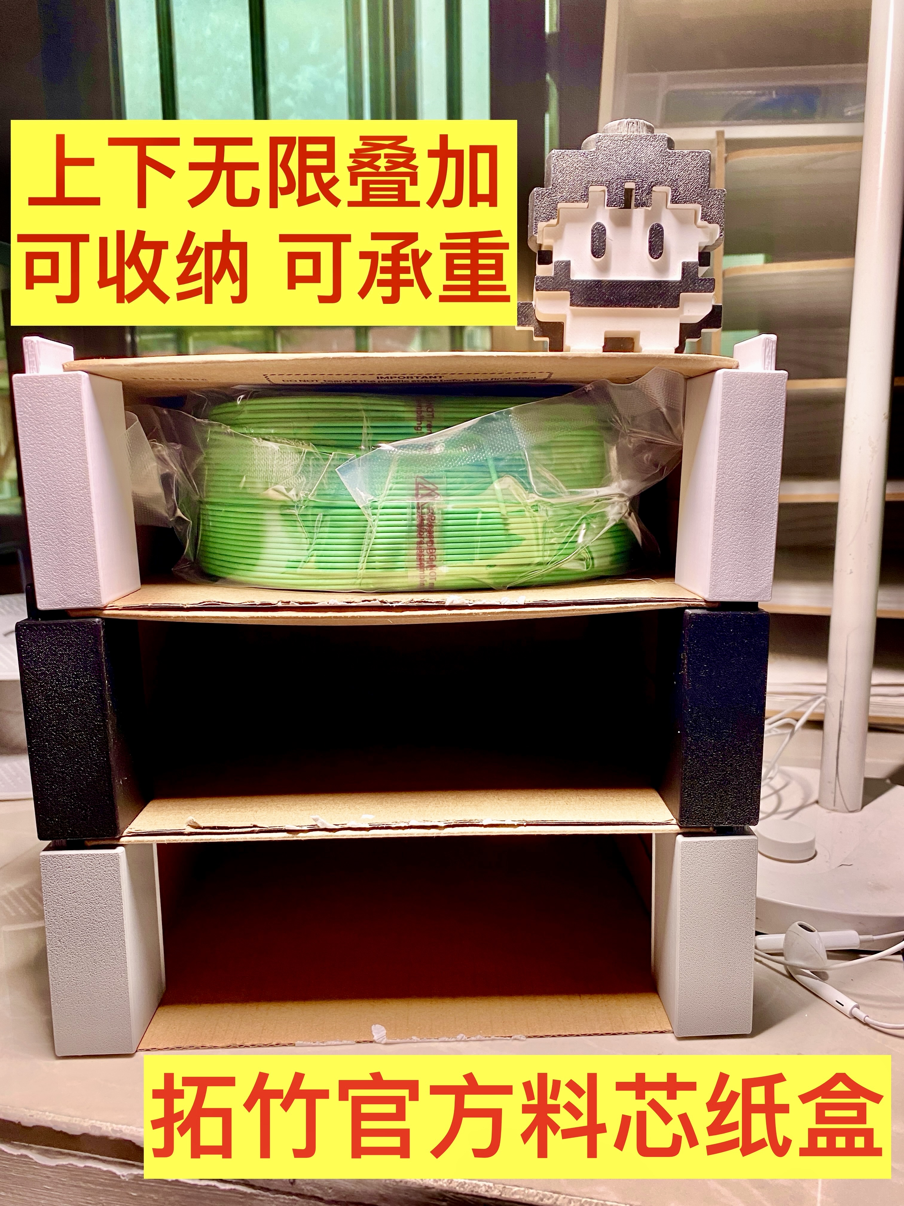 Miniatura 1 do modelo 3D 拓竹 官方 料盘 纸盒 改收纳盒 可多层叠加 料芯多层收纳
