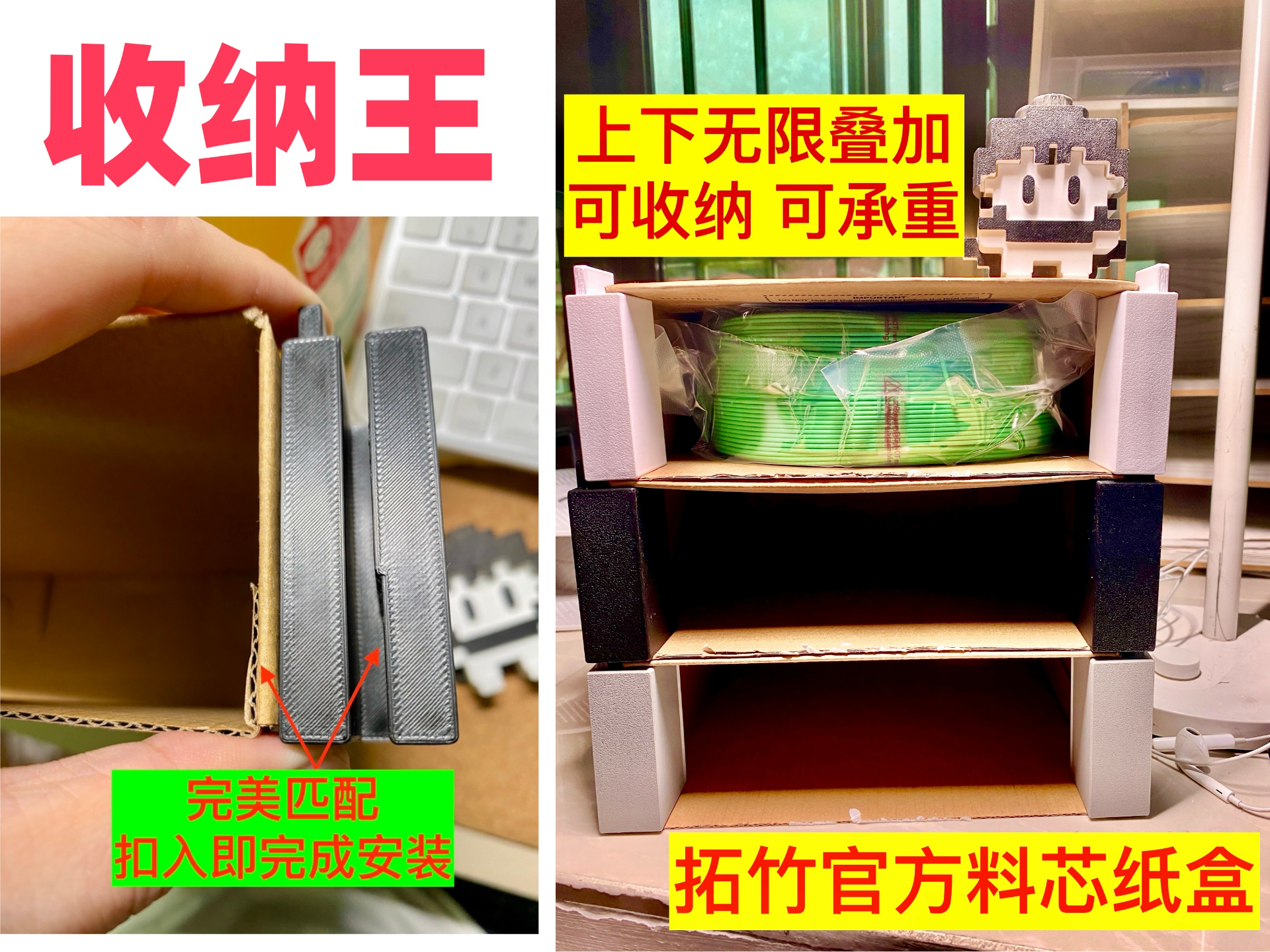 拓竹 官方 料盘 纸盒 改收纳盒 可多层叠加 料芯多层收纳