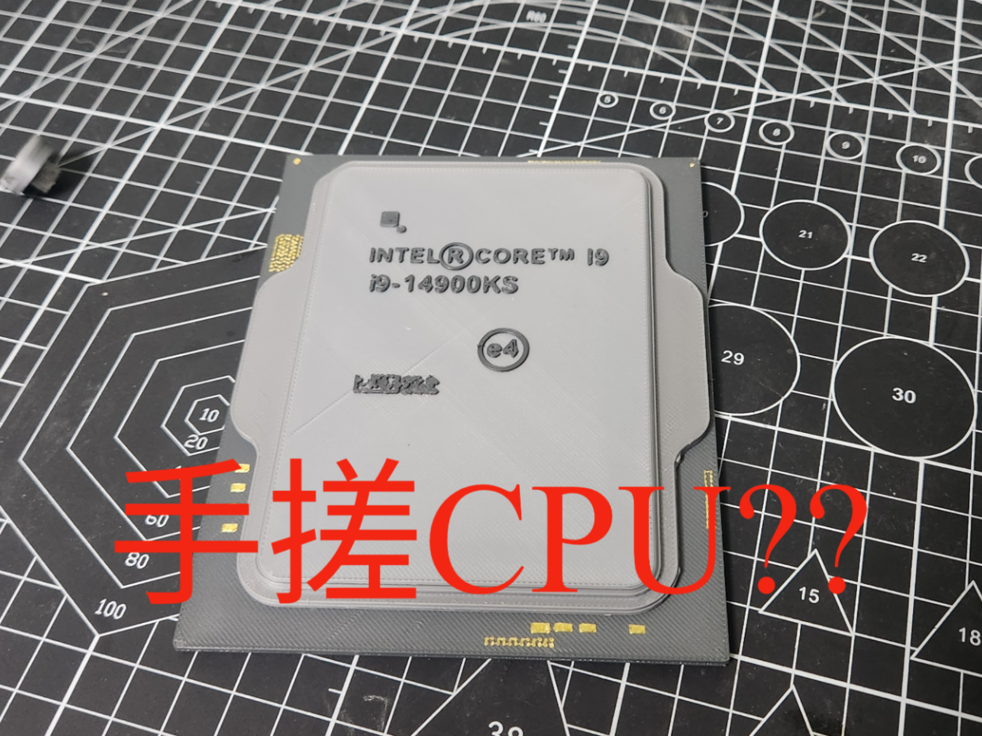 手搓cpu