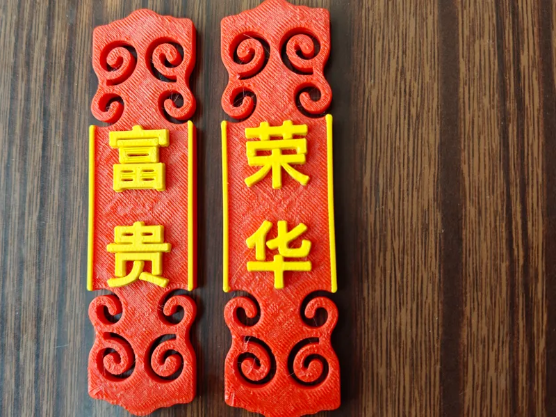 《荣华 富贵》中国风蛇年新年喜庆冰箱贴 Snake-Year Fridge Magnets