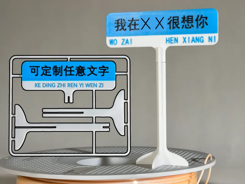可定制文字便携式路牌套卡