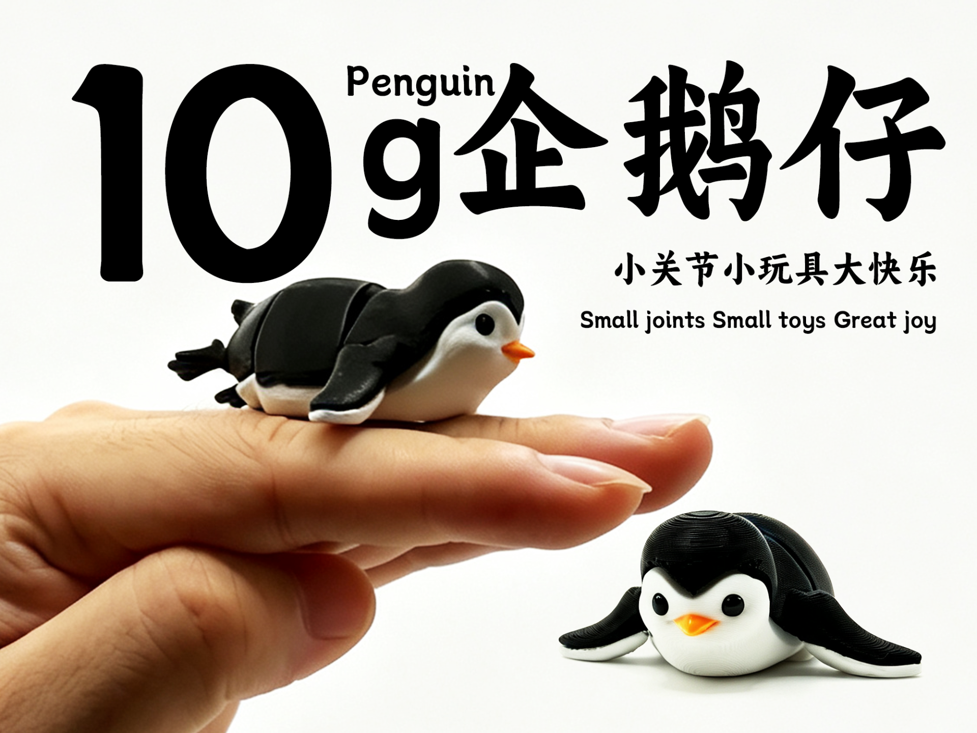 Miniatura 2 do modelo 3D 10g企鹅-企鹅仔-关节可动小玩具-仅10g