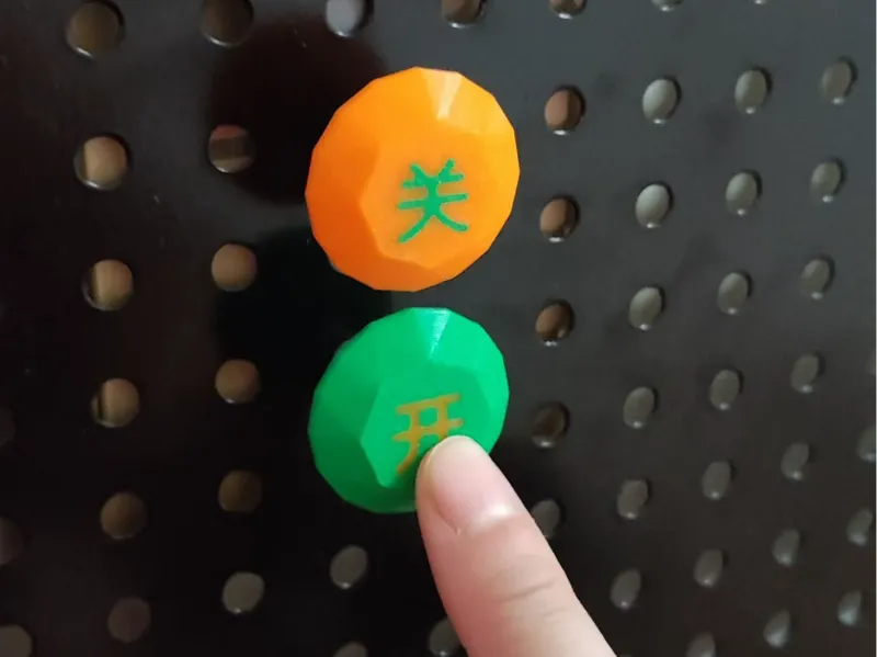 洞洞板灯光开关延伸键（洞洞板挡住开关时使用）