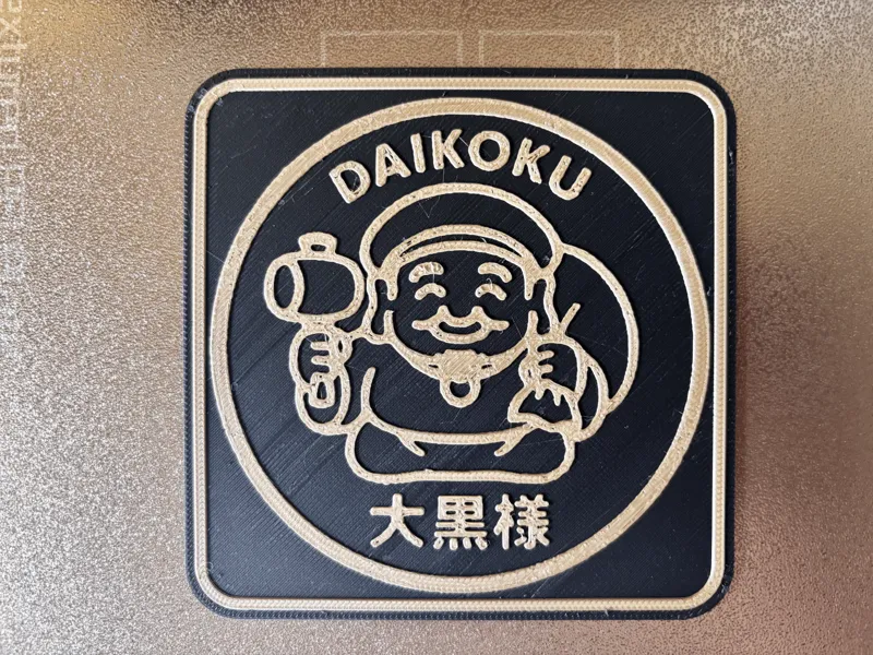 日本の美　コースター（大黒様）