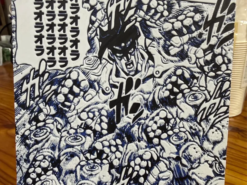 オラオラ無駄無駄