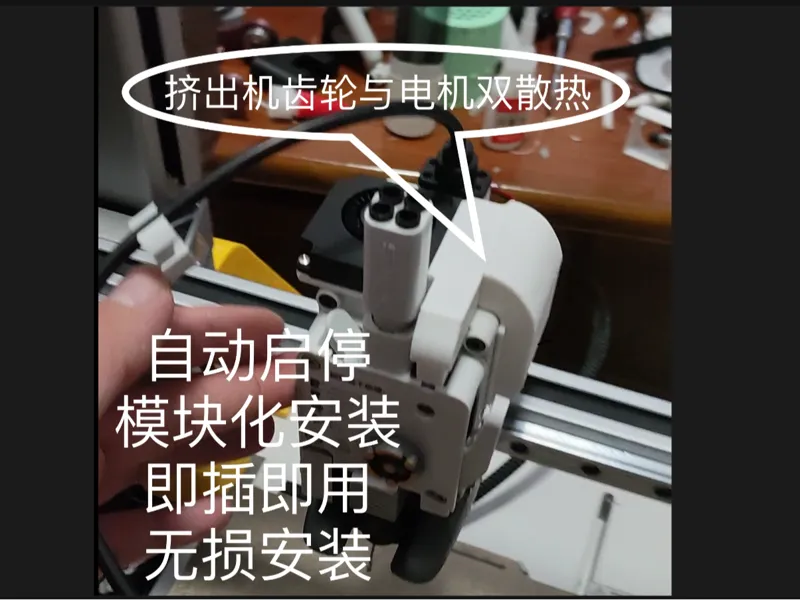 A1/A1mini挤出机电机+齿轮二合一风道 A1 extruder motor air duct