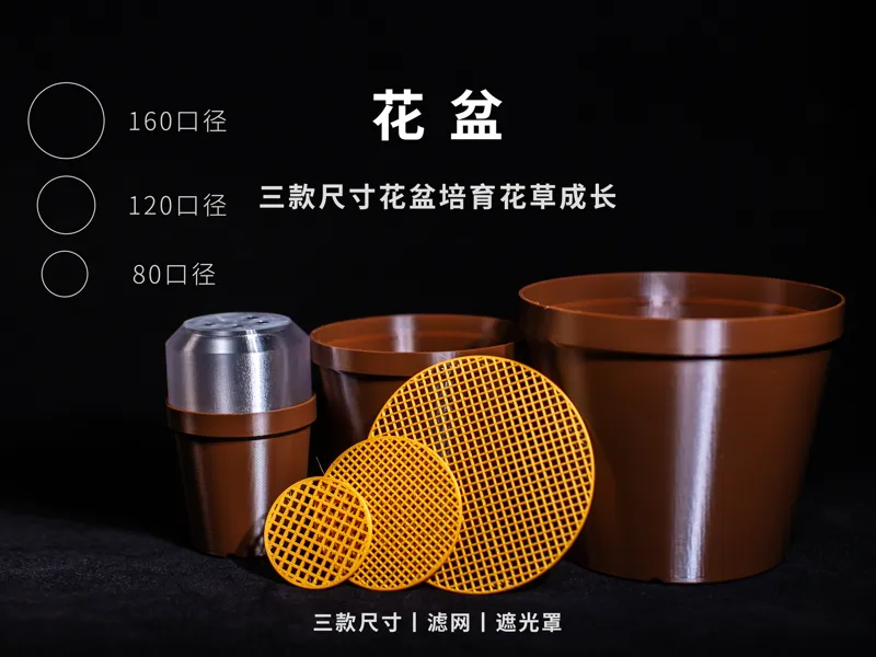 花盆丨带滤网丨三款尺寸A1mini也可以打印