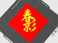 0.2mm 层高, 6 层墙, 25% 填充