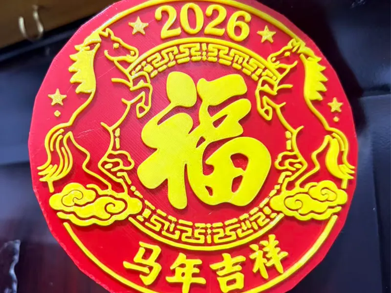 马年吉祥挂件