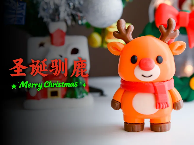 圣诞驯鹿. Cute Christmas Reindeer | 