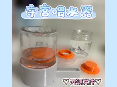 【Dough Fermentation Project】Pet Water Dispenser