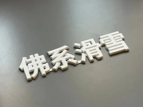 https://makerworld.bblmw.com/makerworld/model/US6c8567547eec34/design/2025-08-28_3a2f1db98ef038.jpg