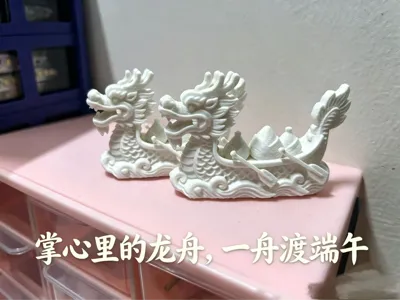 Palm-sized Dragon Boat (only 13g)