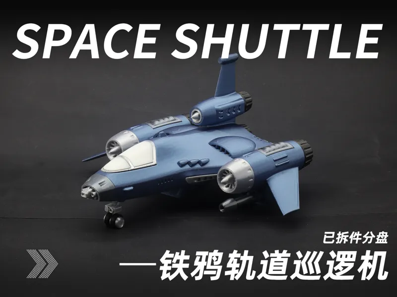 KT-009“铁鸦”轨道巡逻机