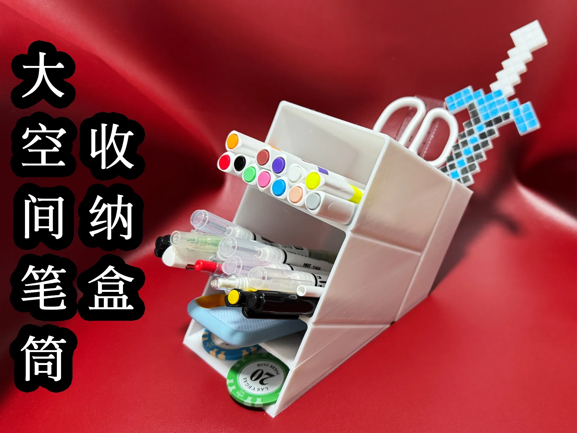 大号笔筒 收纳盒【1号】