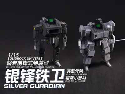 [Bedrock Universe] CL-Q1S Bedrock Vanguard Special Type: Silver Edge Iron Guard (Complete Internal Structure + Xiaozhi AI)
