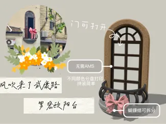 武康路的罗密欧阳台-磁吸展示架