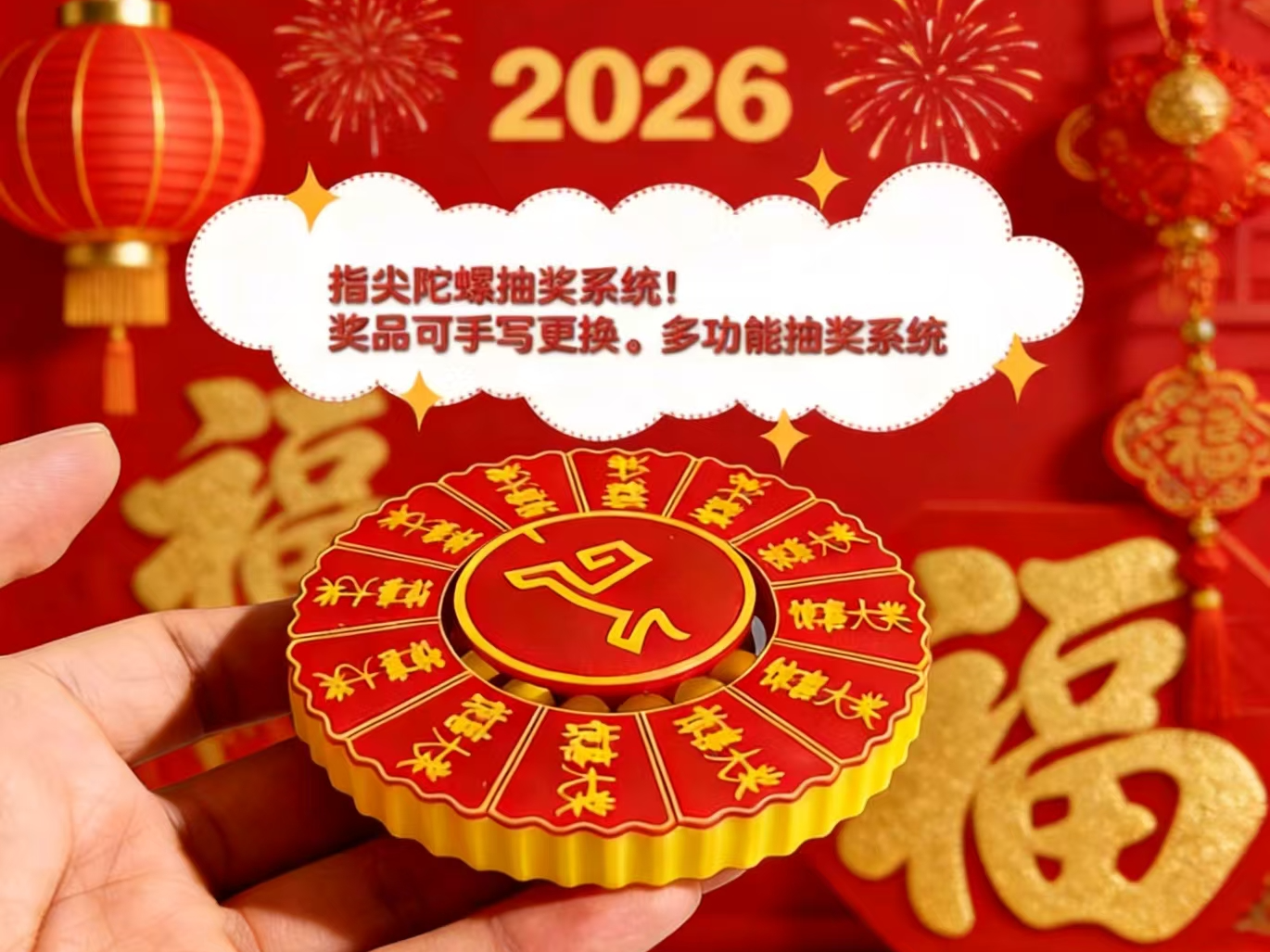 指尖陀螺抽奖系统。盲盒抽奖！