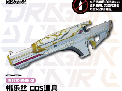 Goddess of Victory Dorothy's Rifle Cosplay Prop