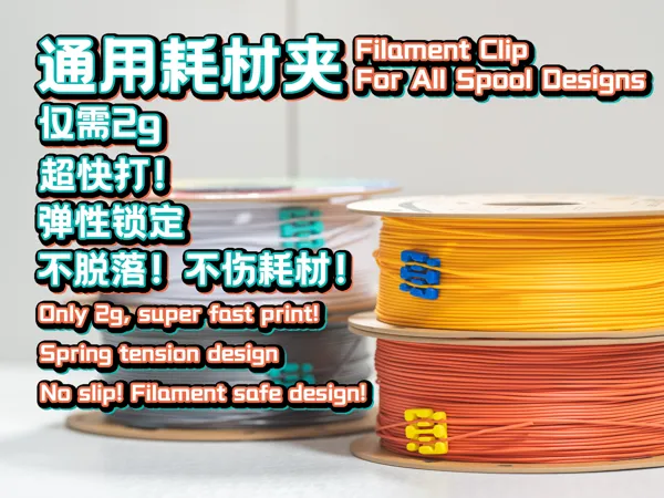 https://makerworld.bblmw.com/makerworld/model/US6d78bbbe3ab279/design/2025-09-22_41a82d10d86b98.png