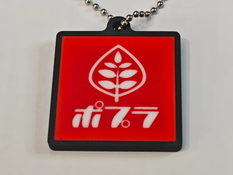 Keychain  (Poplar) Convenience Store keyring Japan