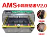 AMS Cable Terminator V2.0