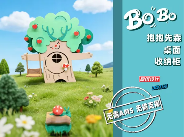 https://makerworld.bblmw.com/makerworld/model/US6da9d42ca87e2b/design/35593e1020b1d21b.jpg