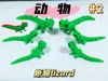 Lizard 6cm single color printing