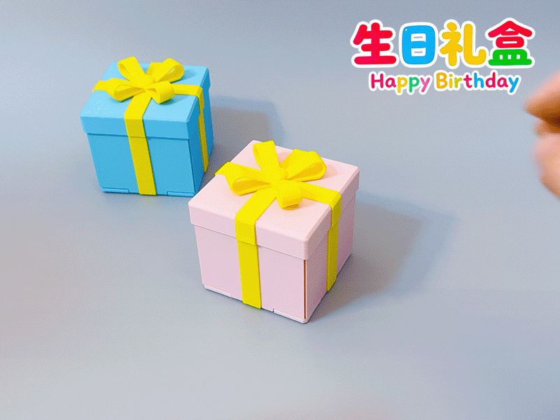 送出仪式感|自动展开的生日礼盒/圣诞礼盒/毕业礼盒