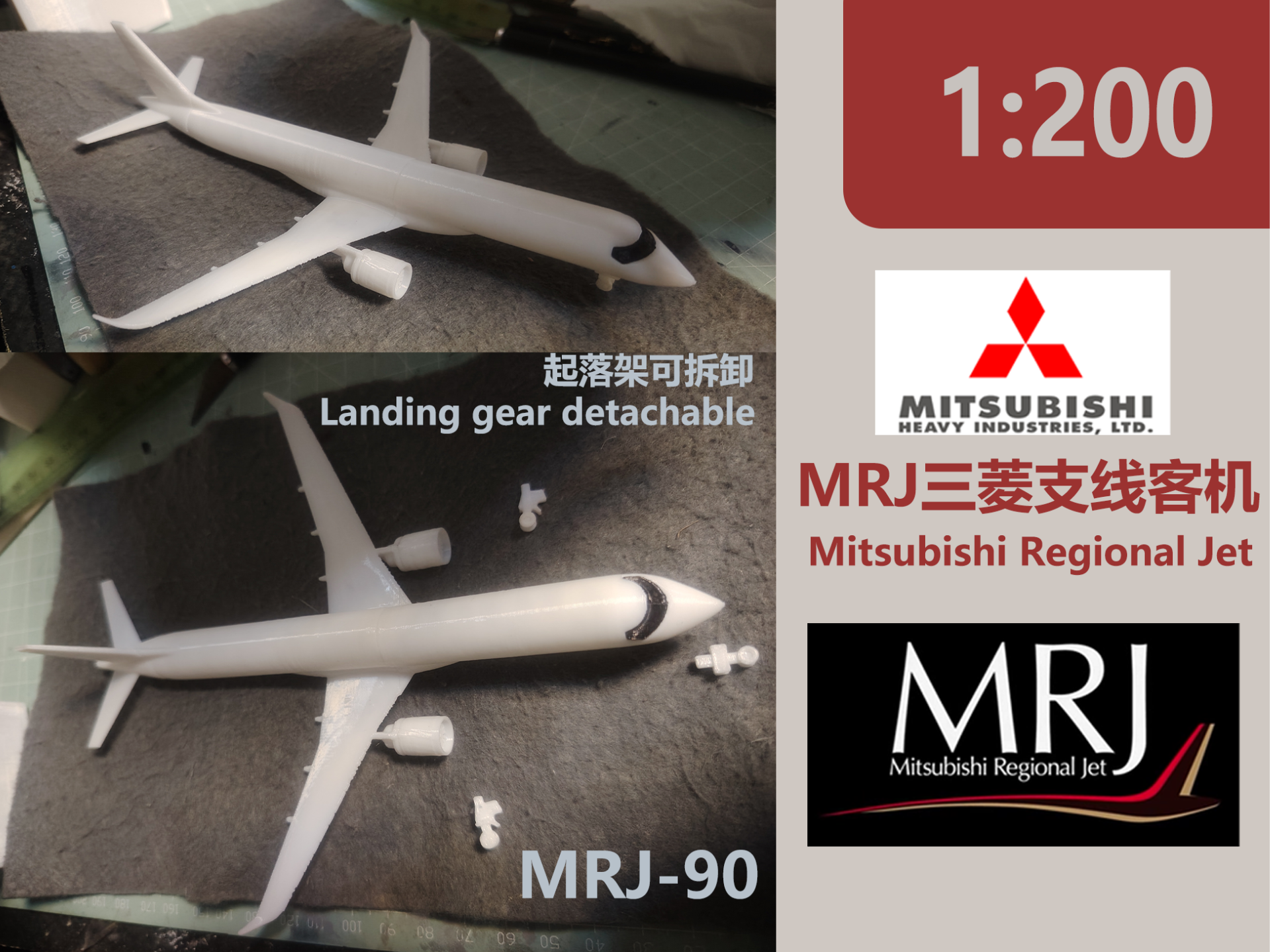 [全日空商事]1/72 ANA 三菱MRJ90 ソリッドモデル PACMIN 1:200 scale MRJ Mitsubishi Regional Jet MRJ90 - Free 3D Print