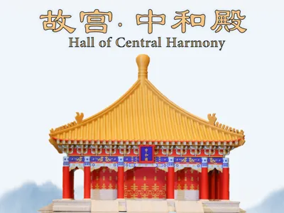Forbidden City-Hall of Central Harmony （中和殿）