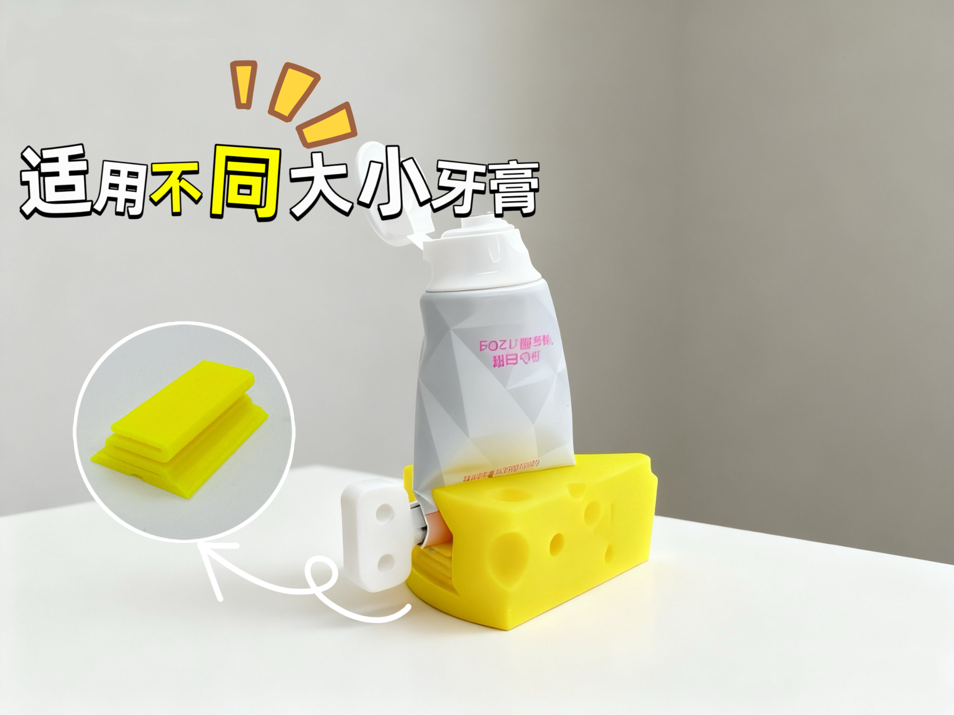 奶酪造型 手动挤牙膏神器\支架\工具