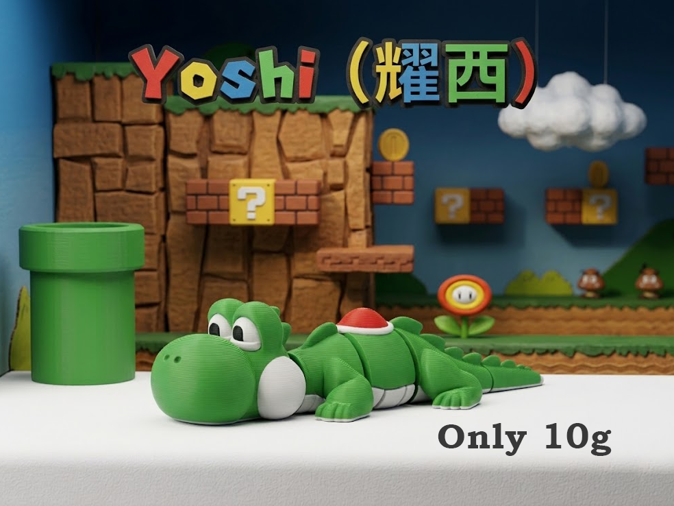 可动关节龙龟（Yoshi耀西）