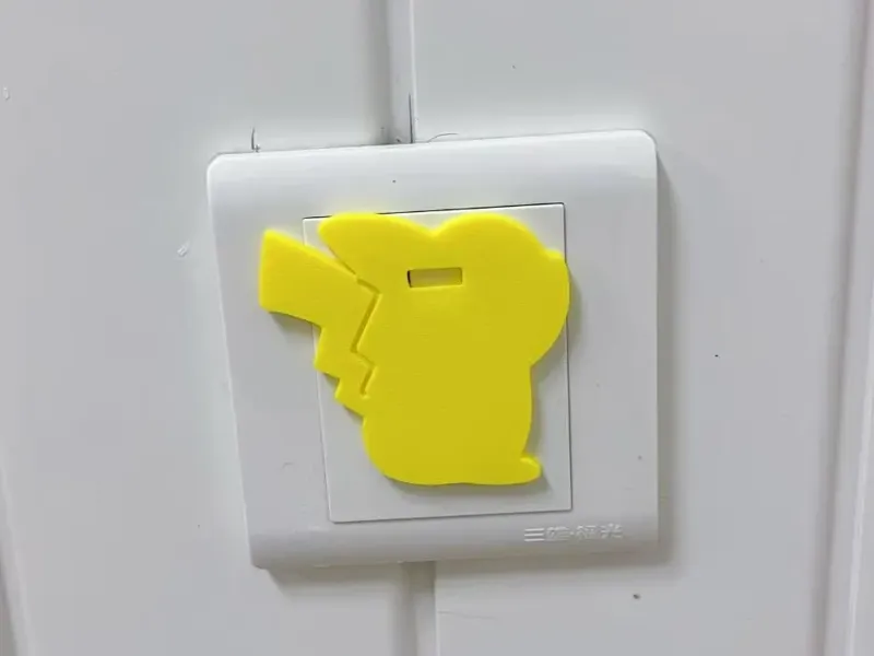 皮卡丘插座保护 防儿童宠物误触 适用中国插座