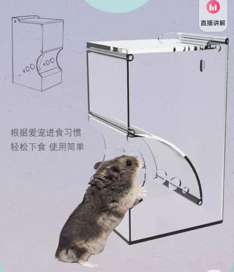 Small pet food box（小宠物食盒，仓鼠，鸟食盒）