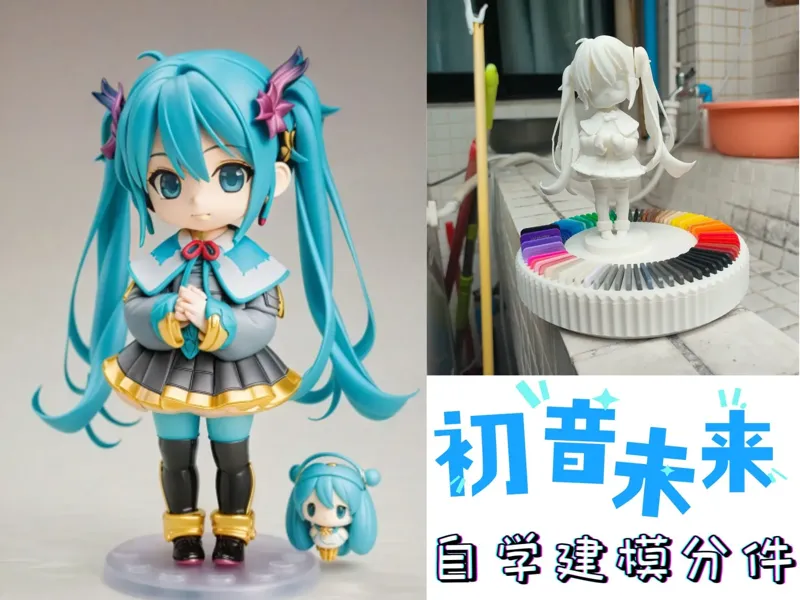 自设初音未来--自学建模分件版--细节满满！