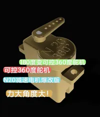 N20 360度舵机(PETG) 0.2mm 层高, 2 层墙, 15% 填充