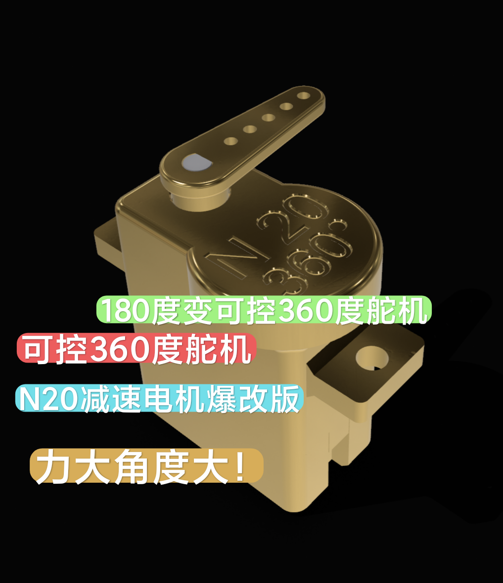 Miniatura 3 do modelo 3D N20改360度可控舵机